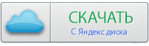 Zbot для CS 1.6 через Яндекс